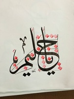 Ya Haleem - Allah name